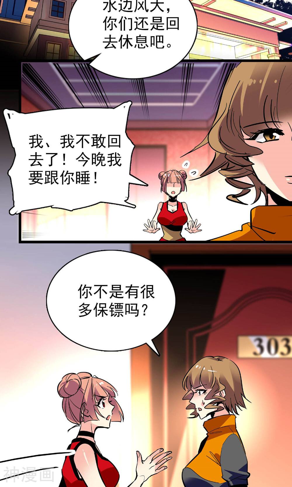 龙域水界韩漫全集-第20话无删减无遮挡章节图片 