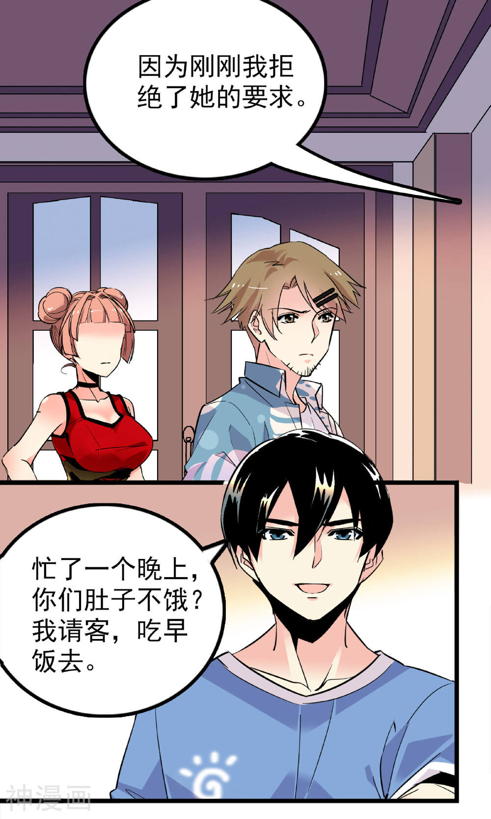 龙域水界韩漫全集-第29话无删减无遮挡章节图片 