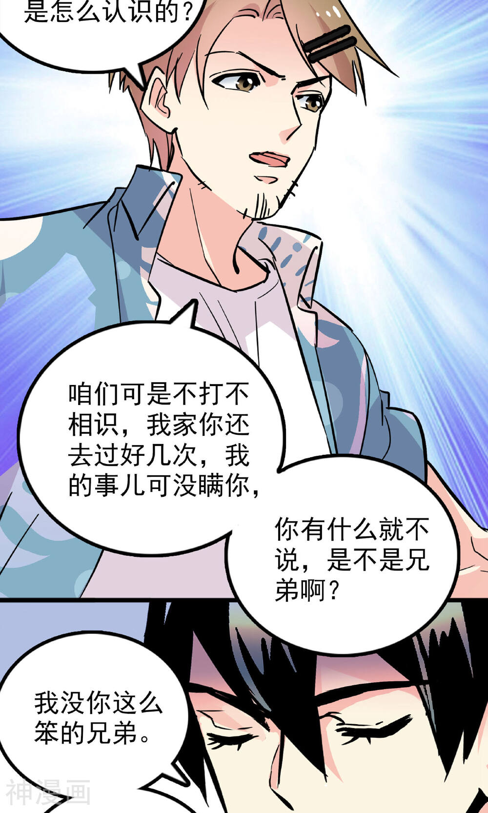 龙域水界韩漫全集-第29话无删减无遮挡章节图片 