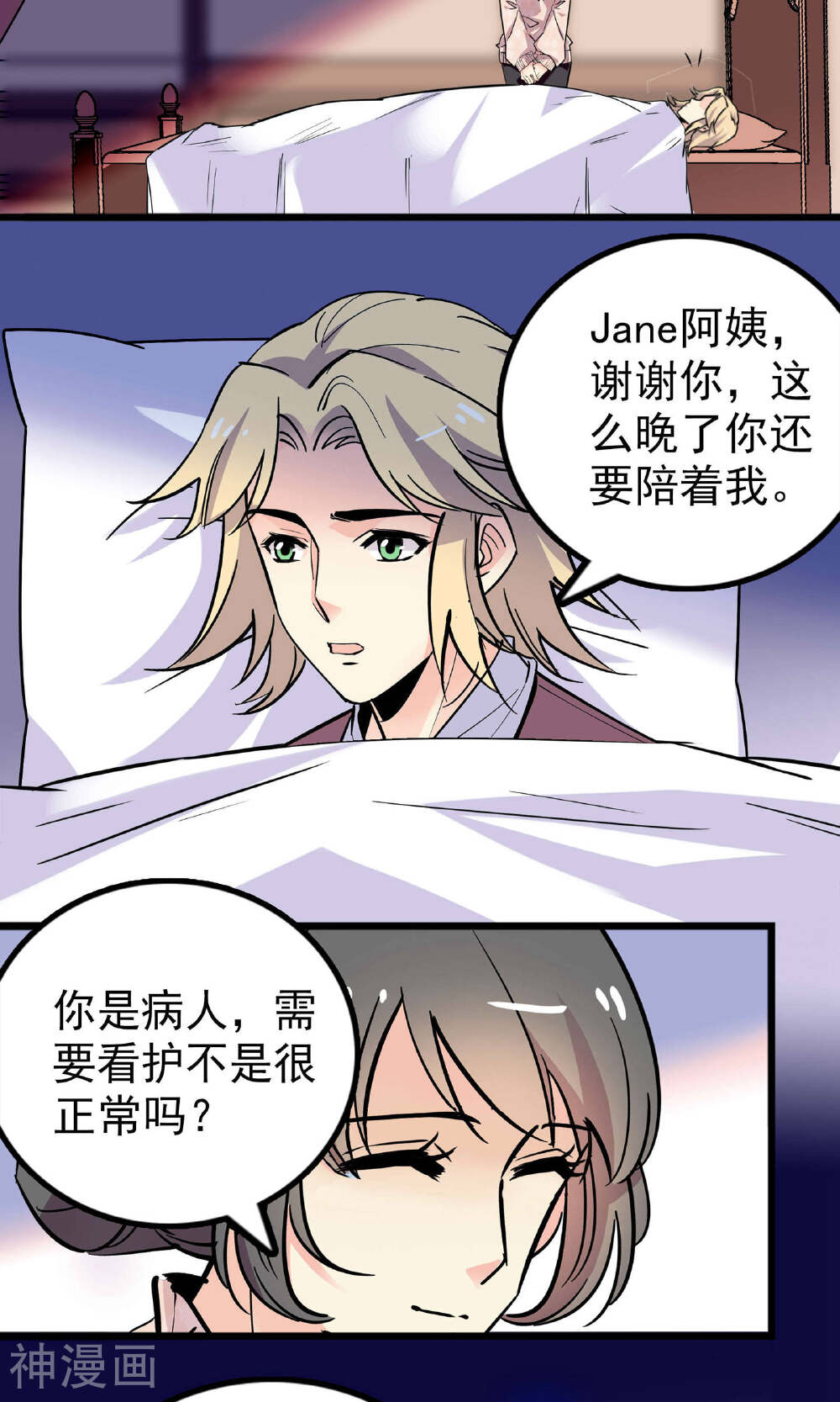 龙域水界韩漫全集-第31话无删减无遮挡章节图片 