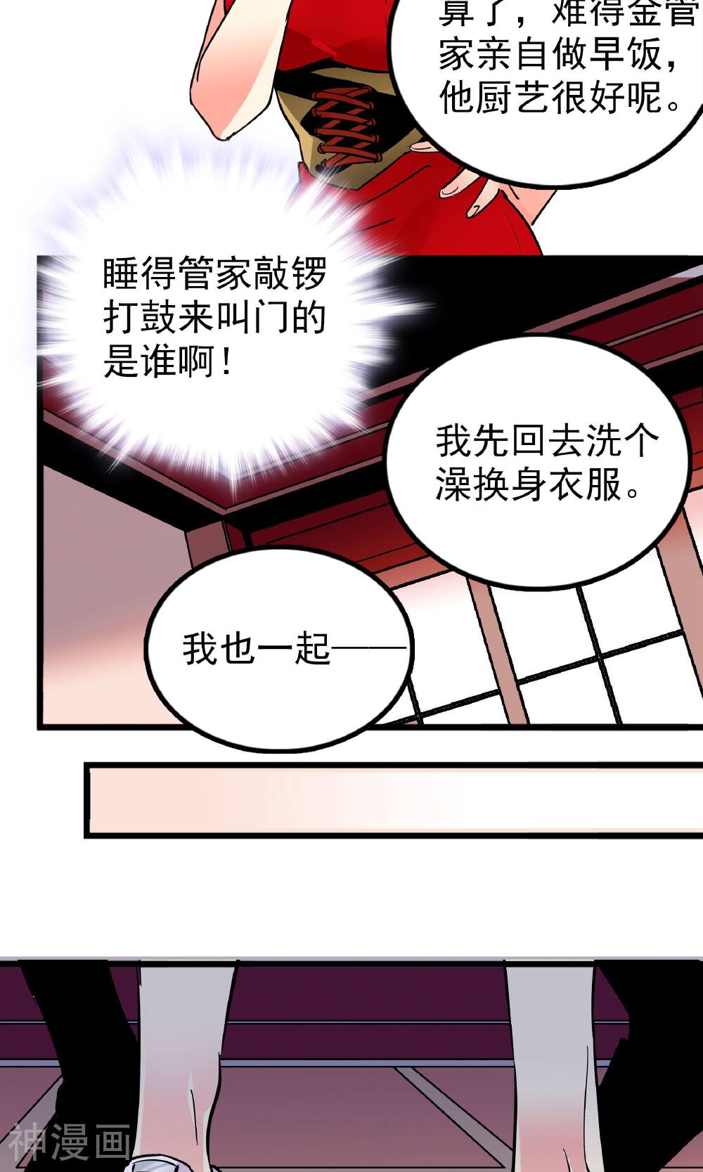 龙域水界韩漫全集-第32话无删减无遮挡章节图片 