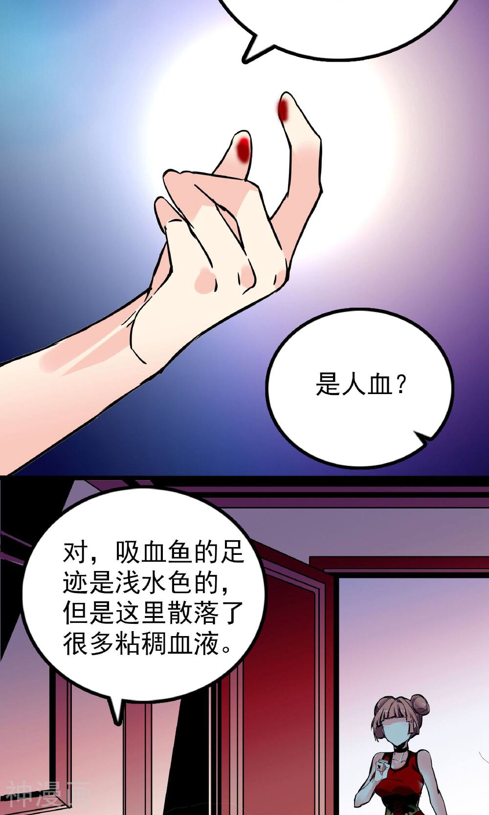 龙域水界韩漫全集-第32话无删减无遮挡章节图片 