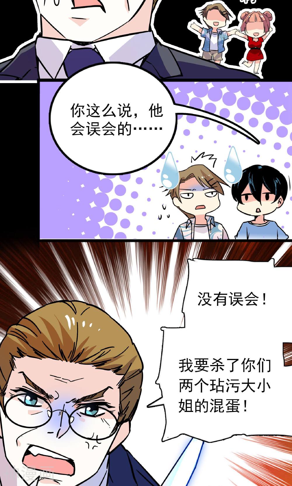 龙域水界韩漫全集-第32话无删减无遮挡章节图片 