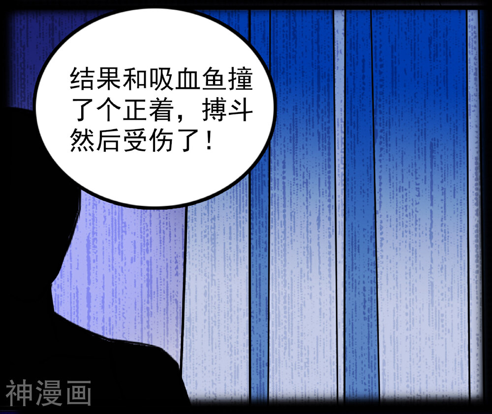 龙域水界韩漫全集-第33话无删减无遮挡章节图片 
