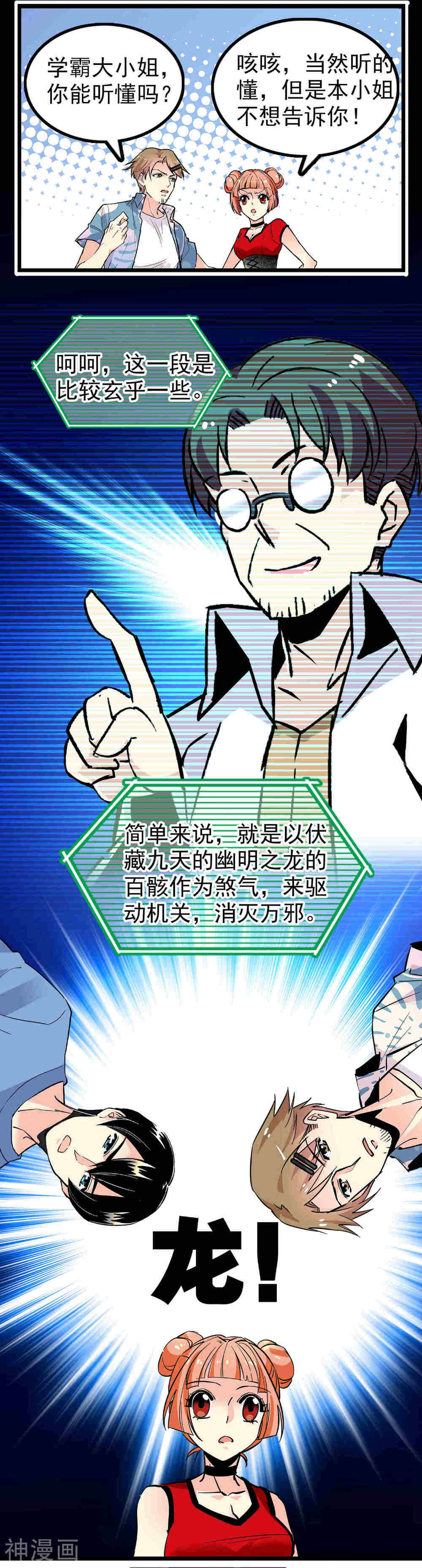 龙域水界韩漫全集-第34话无删减无遮挡章节图片 