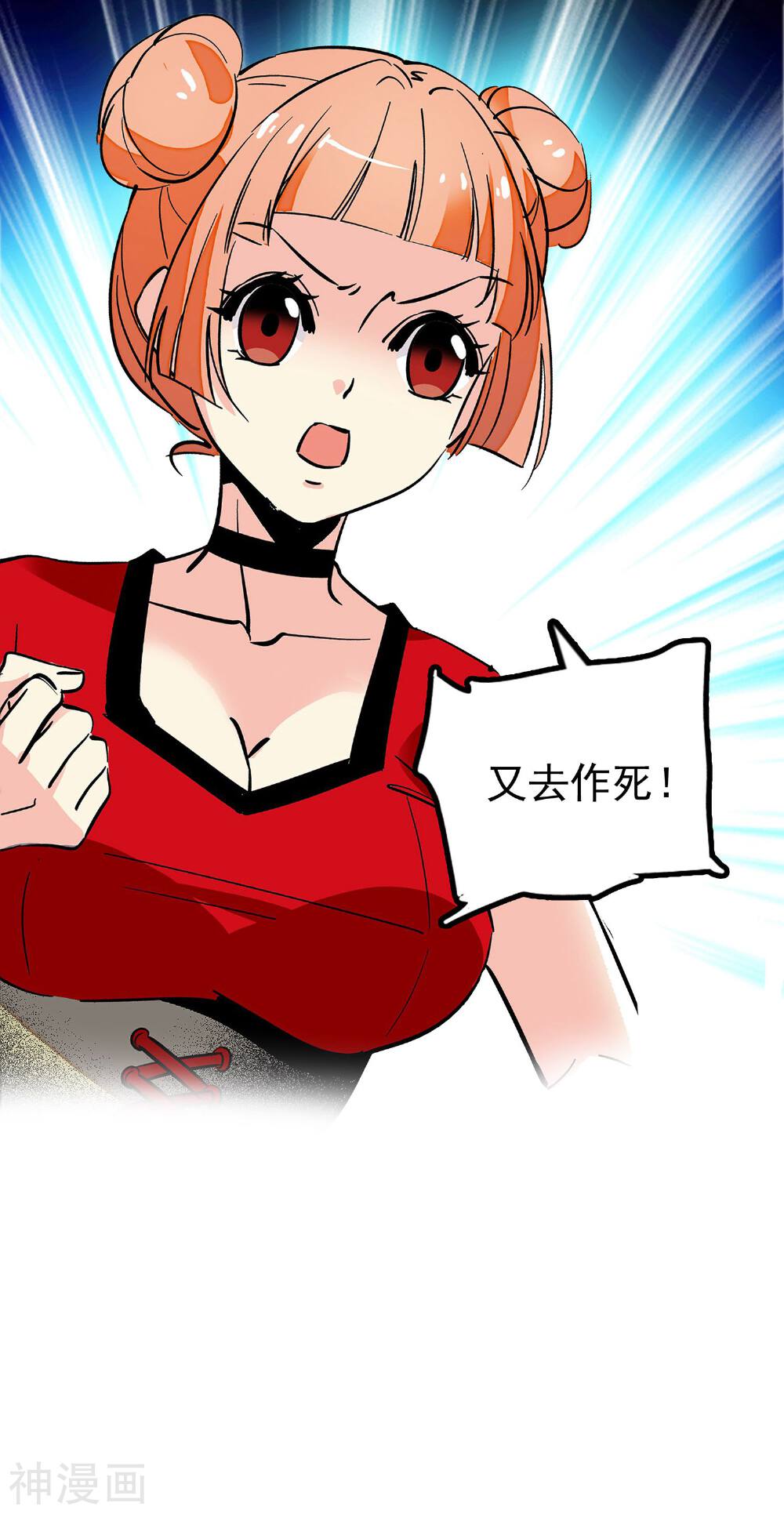 龙域水界韩漫全集-第35话无删减无遮挡章节图片 