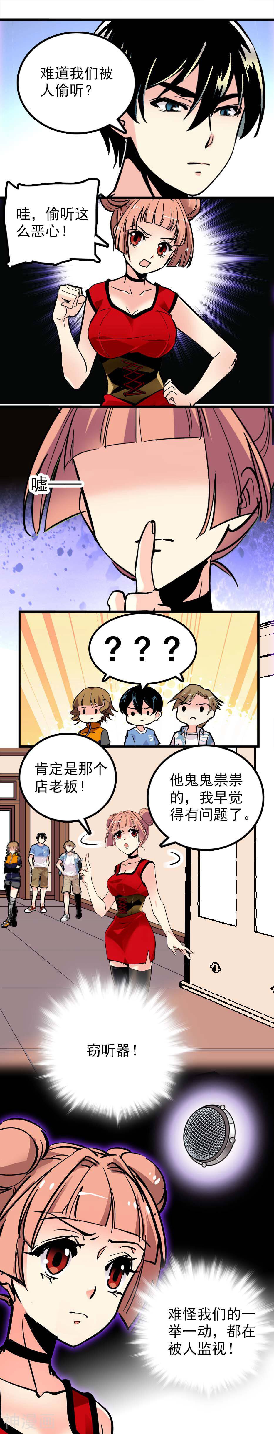 龙域水界韩漫全集-第37话无删减无遮挡章节图片 