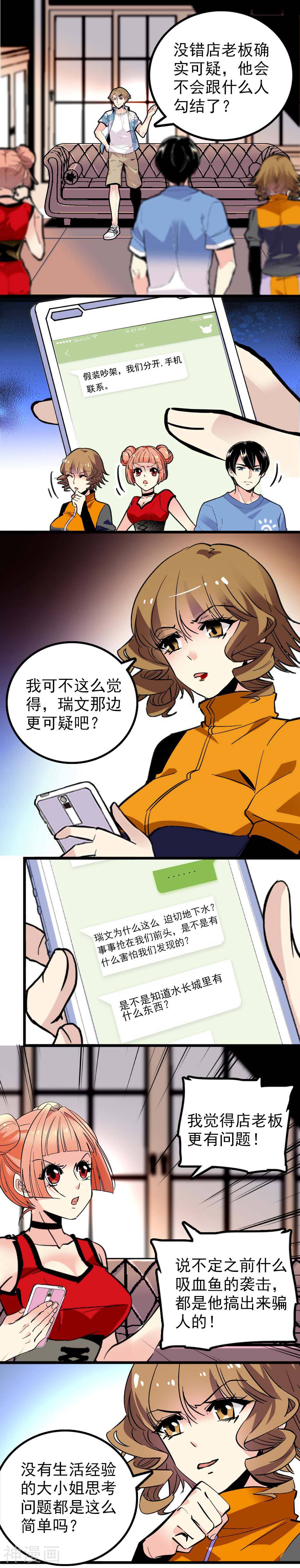 龙域水界韩漫全集-第37话无删减无遮挡章节图片 