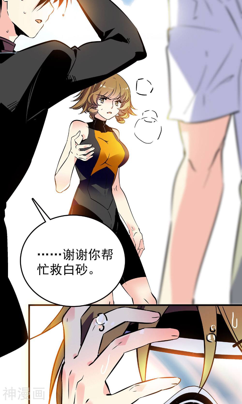 龙域水界韩漫全集-第3话无删减无遮挡章节图片 