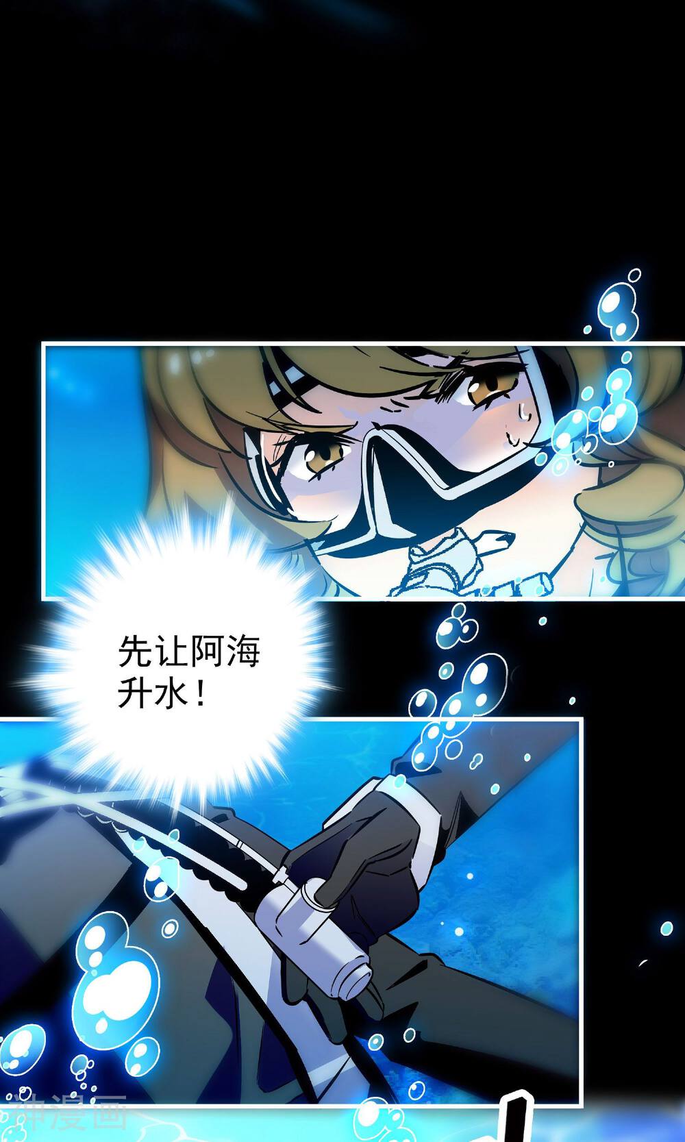 龙域水界韩漫全集-第3话无删减无遮挡章节图片 