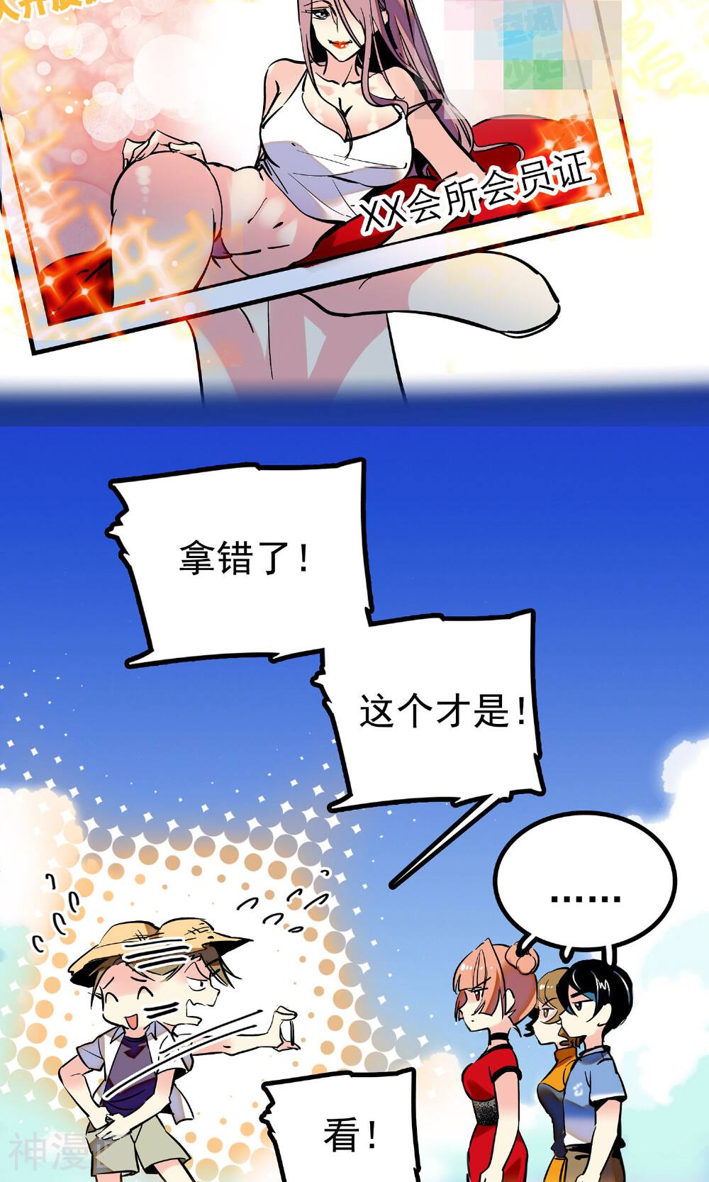 龙域水界韩漫全集-第4话无删减无遮挡章节图片 