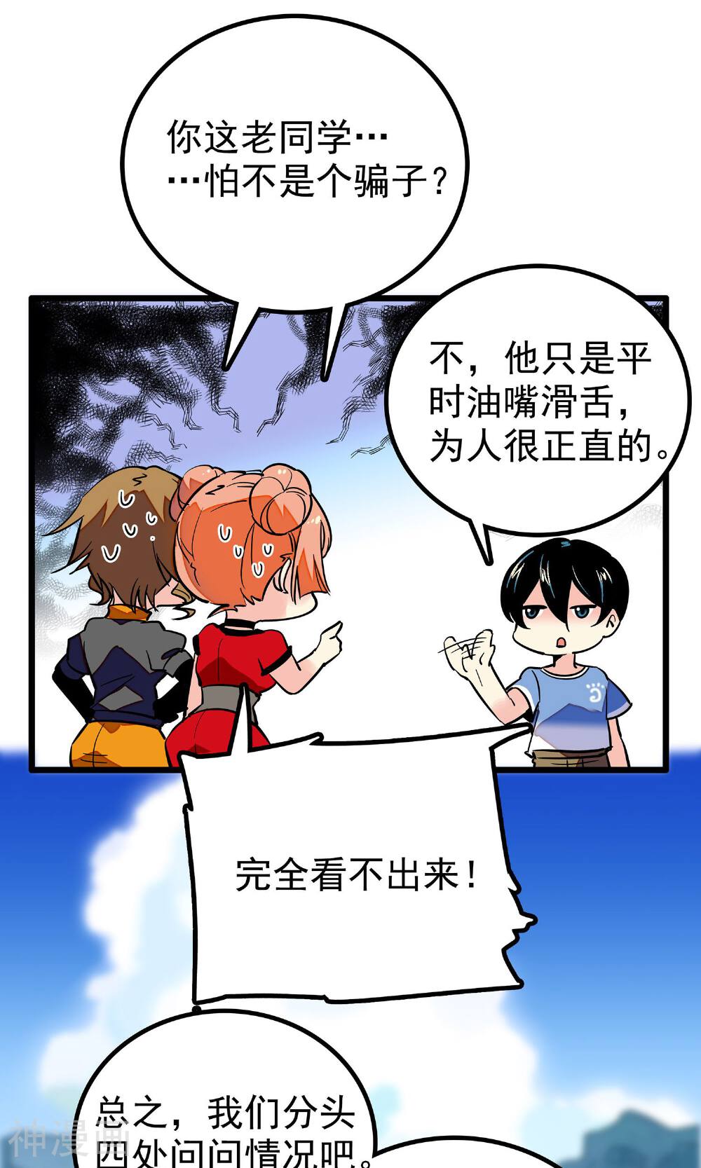 龙域水界韩漫全集-第4话无删减无遮挡章节图片 