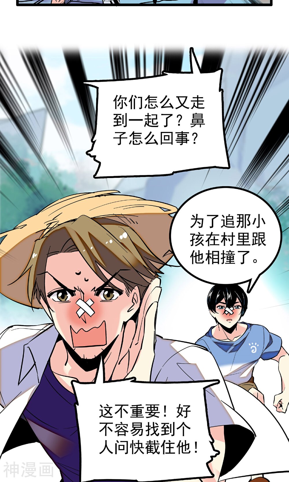 龙域水界韩漫全集-第5话无删减无遮挡章节图片 
