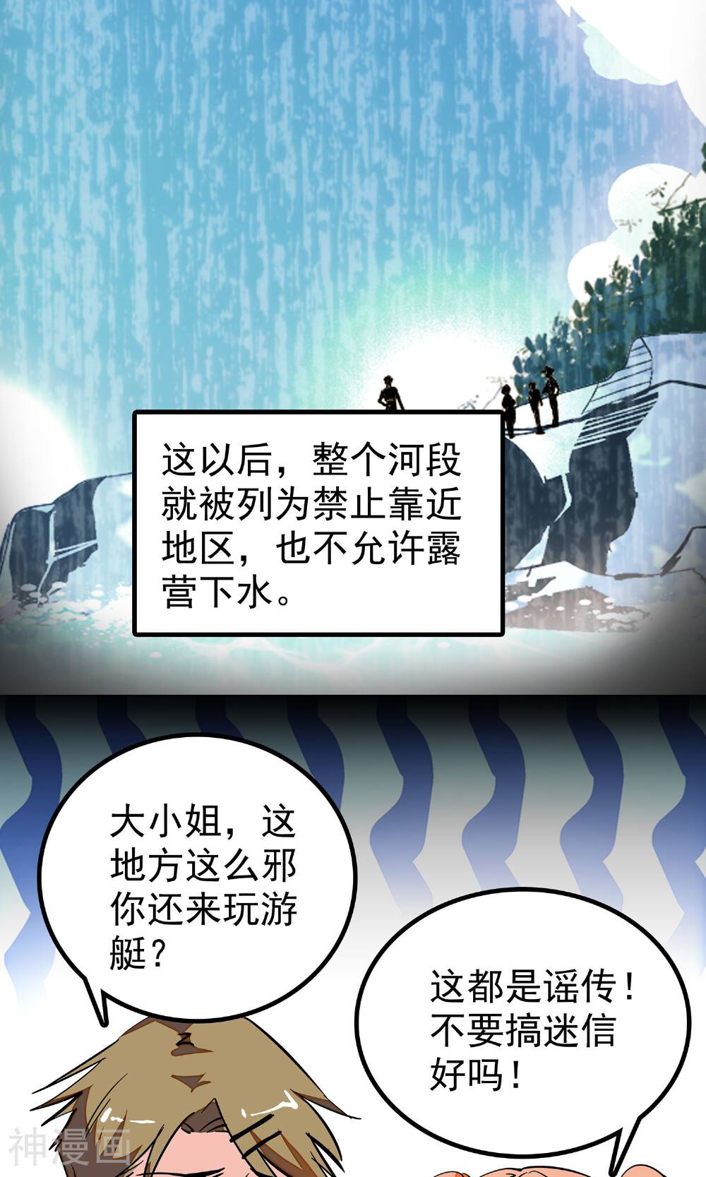 龙域水界韩漫全集-第6话无删减无遮挡章节图片 
