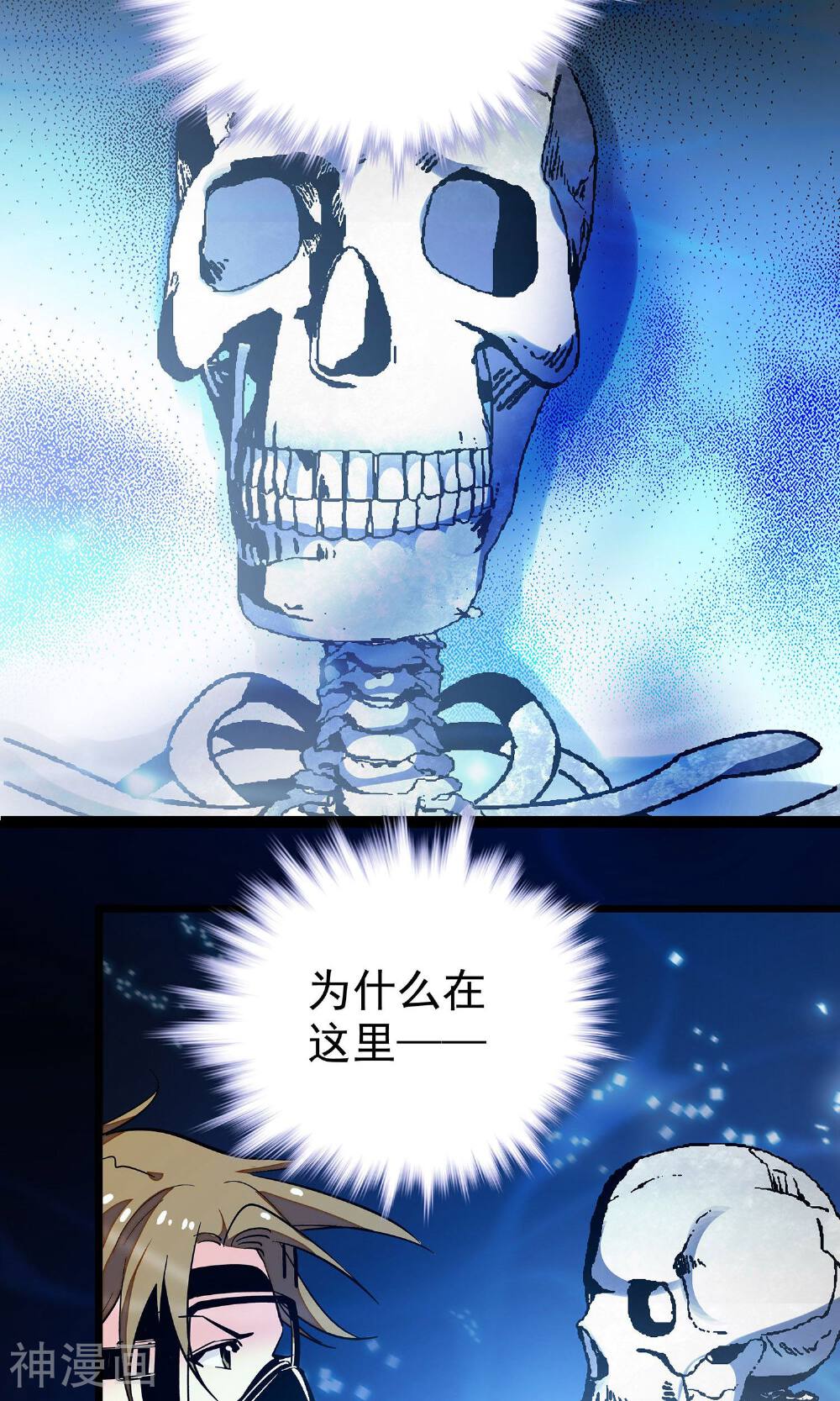 龙域水界韩漫全集-第8话无删减无遮挡章节图片 