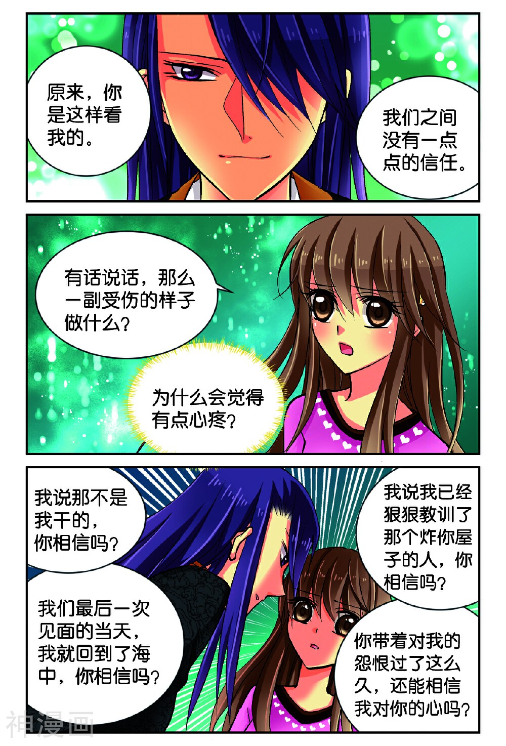 龙子驾到韩漫全集-第11话无删减无遮挡章节图片 