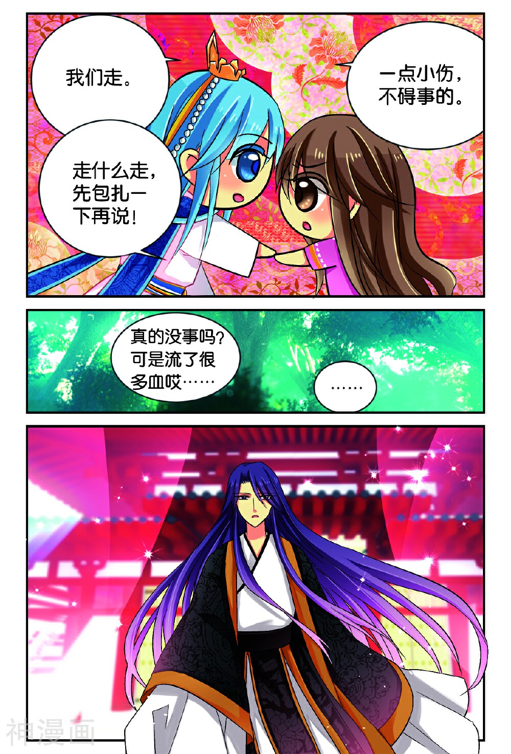 龙子驾到韩漫全集-第12话无删减无遮挡章节图片 