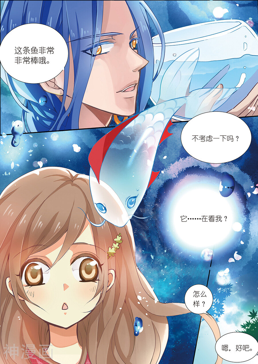 龙子驾到韩漫全集-第1话无删减无遮挡章节图片 