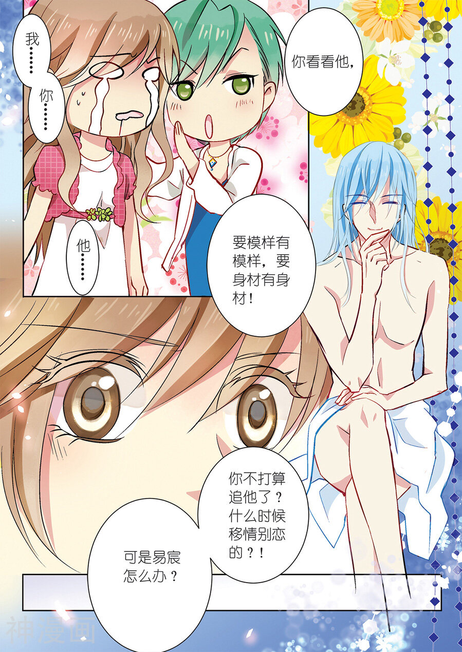 龙子驾到韩漫全集-第2话无删减无遮挡章节图片 