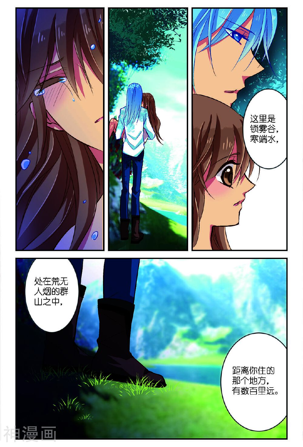 龙子驾到韩漫全集-第6话无删减无遮挡章节图片 
