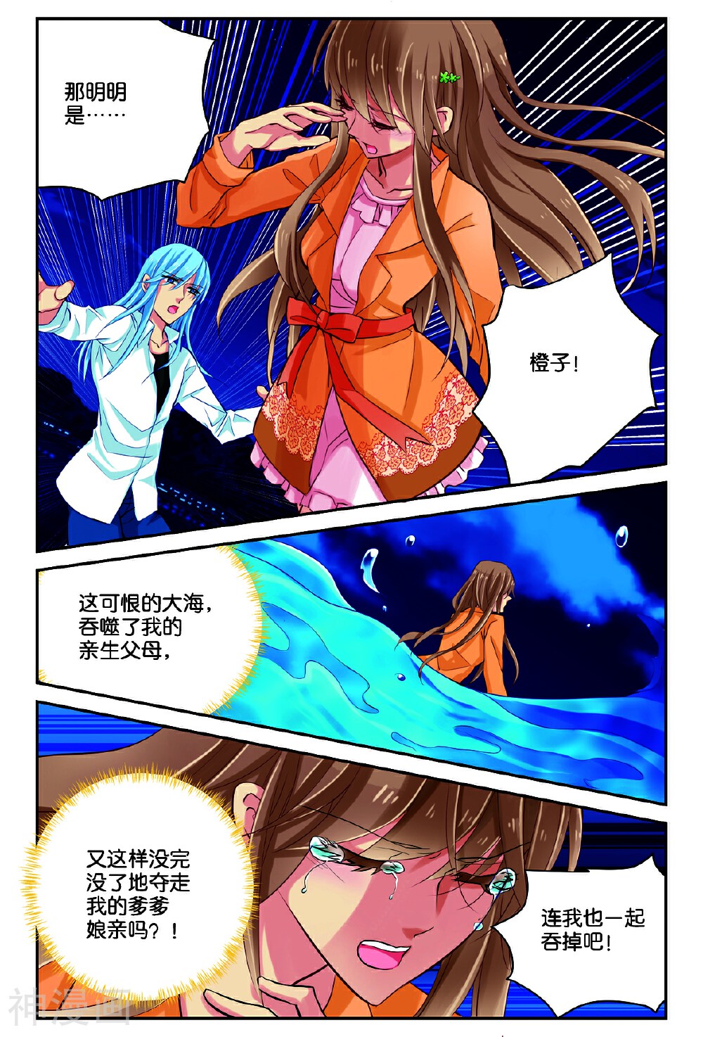 龙子驾到韩漫全集-第9话无删减无遮挡章节图片 