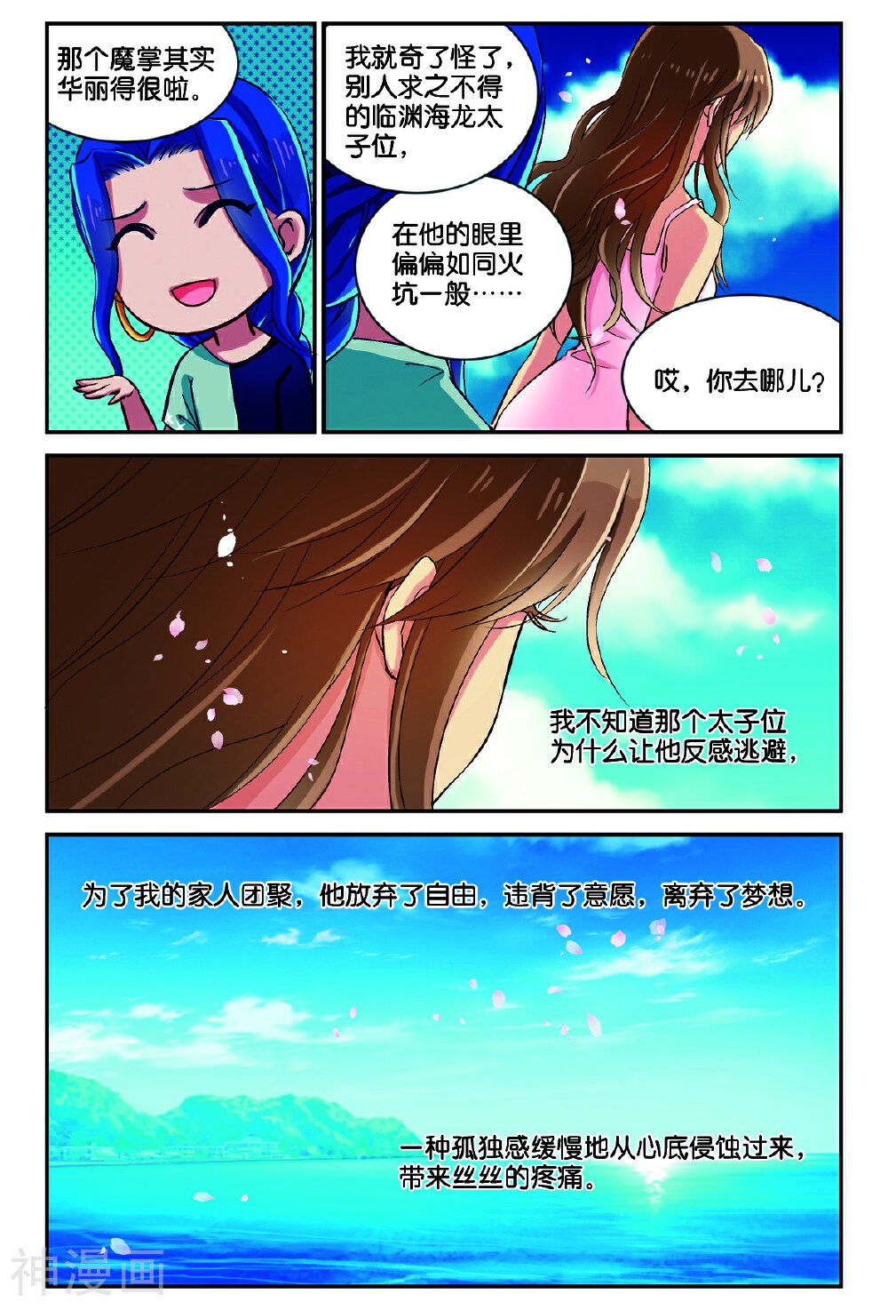 龙子驾到韩漫全集-第9话无删减无遮挡章节图片 