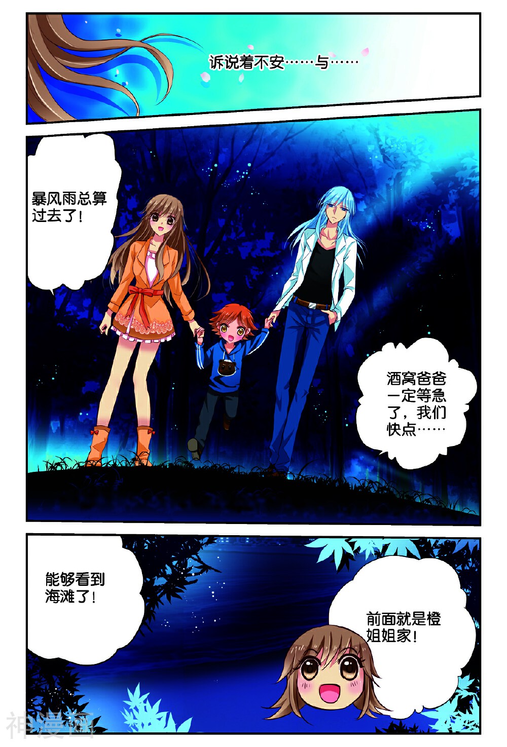 龙子驾到韩漫全集-第9话无删减无遮挡章节图片 