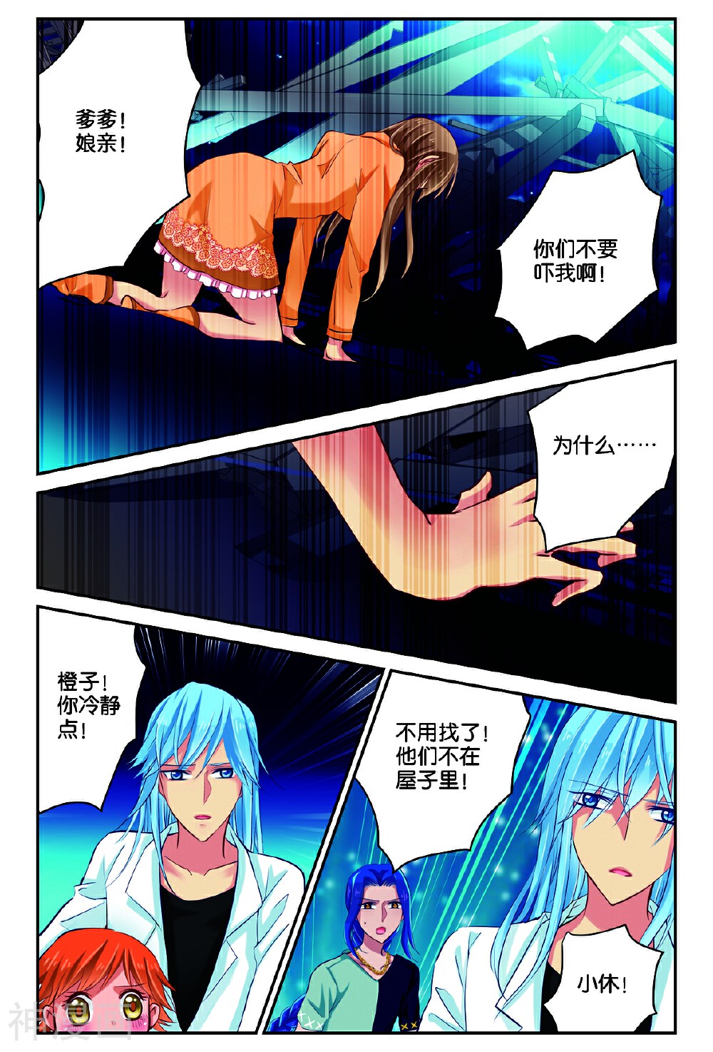 龙子驾到韩漫全集-第9话无删减无遮挡章节图片 