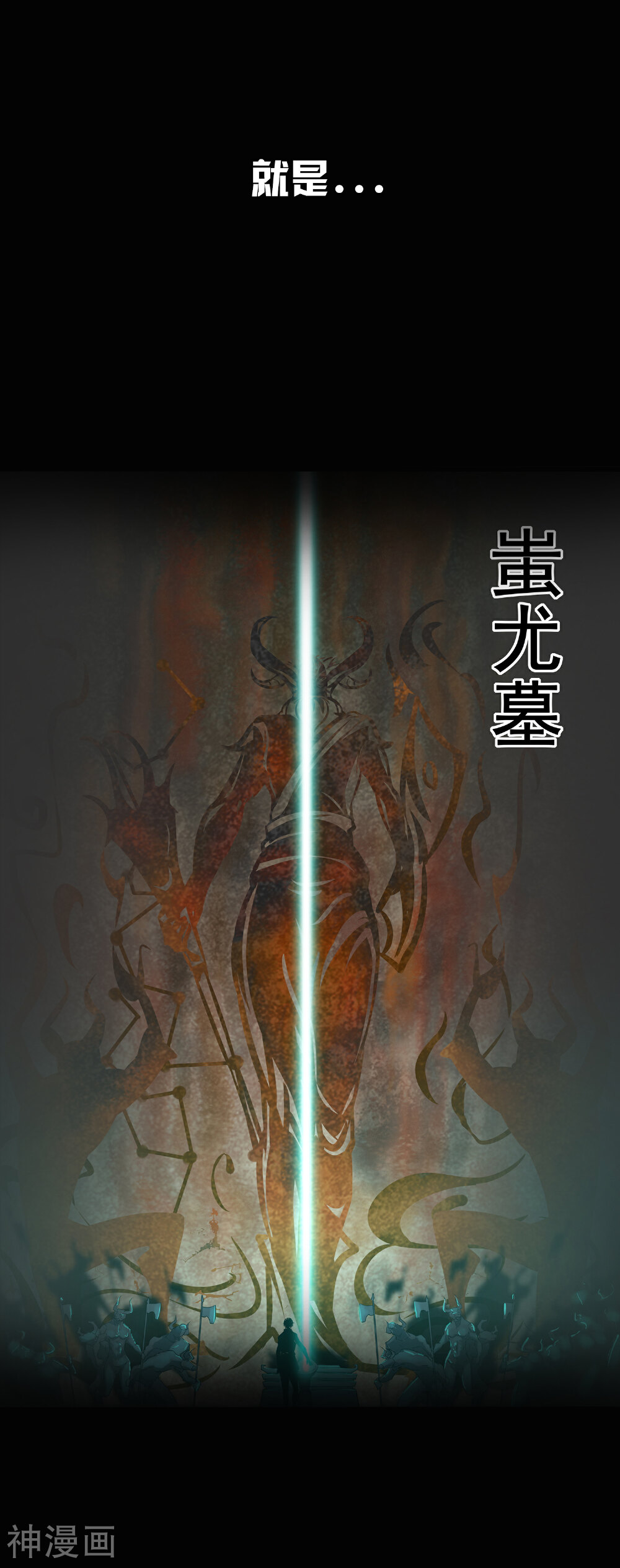 龙组之战神异骸韩漫全集-预告无删减无遮挡章节图片 
