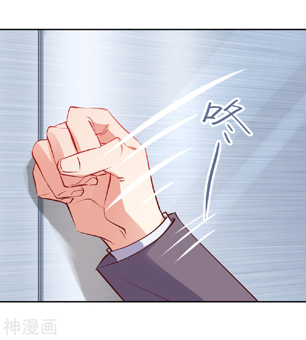 名门掠婚：顾少你够了韩漫全集-第11话 见父母？无删减无遮挡章节图片 