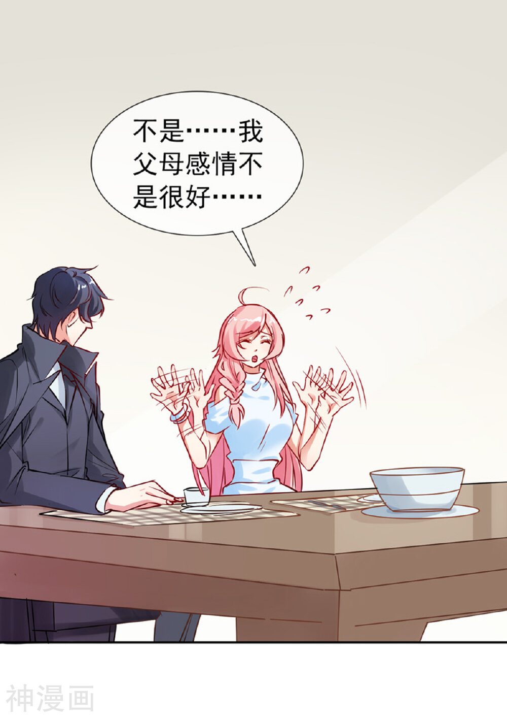 名门掠婚：顾少你够了韩漫全集-第12话 亲姐姐？无删减无遮挡章节图片 