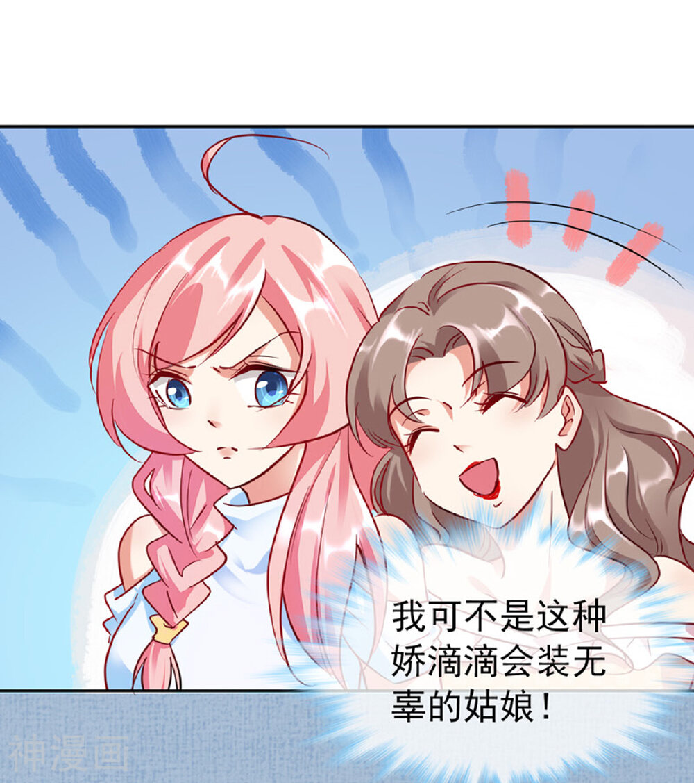 名门掠婚：顾少你够了韩漫全集-第12话 亲姐姐？无删减无遮挡章节图片 