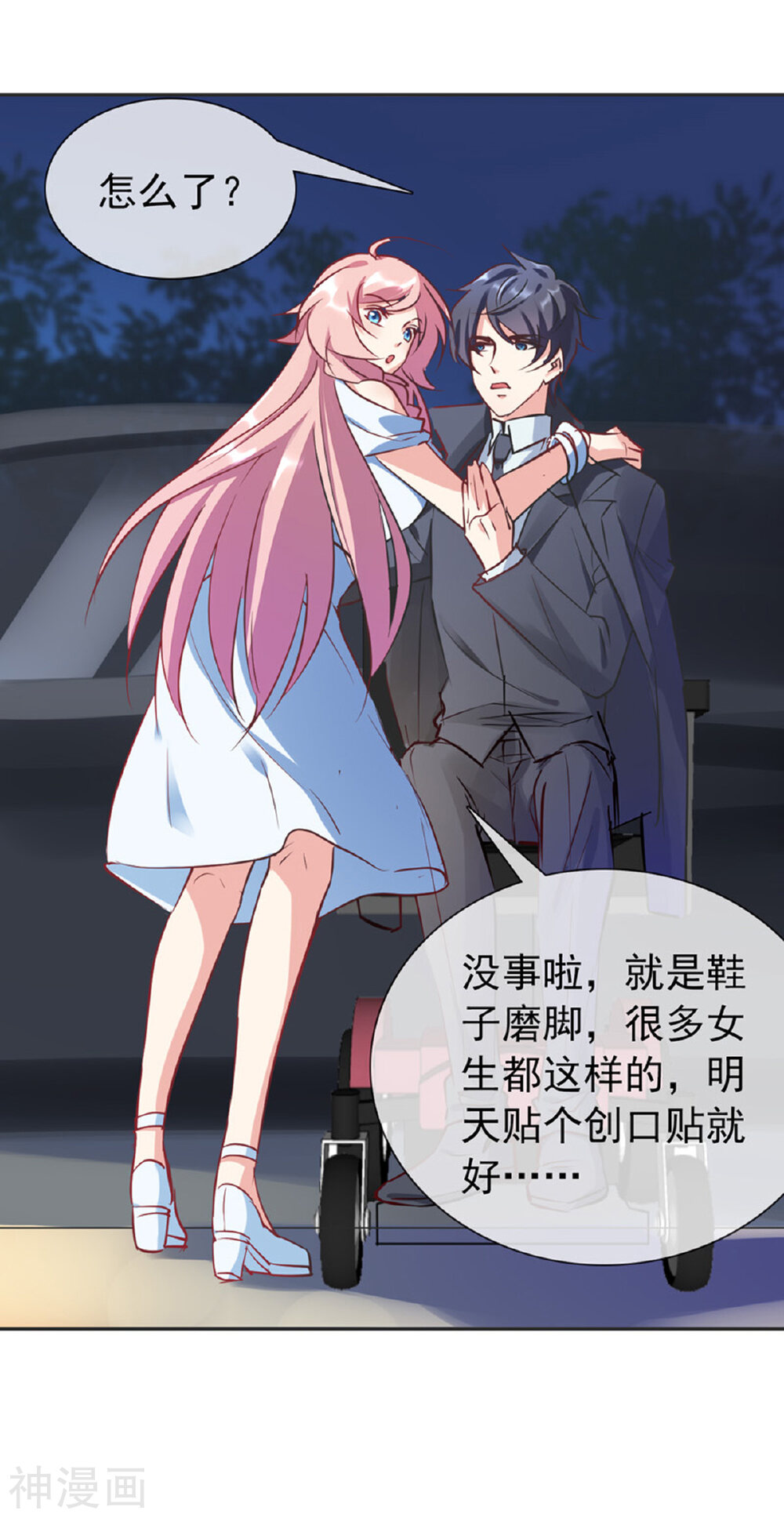 名门掠婚：顾少你够了韩漫全集-第14话 依赖无删减无遮挡章节图片 