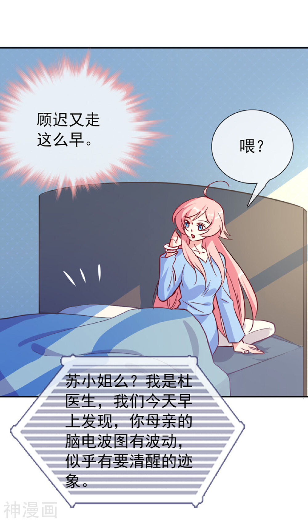 名门掠婚：顾少你够了韩漫全集-第15话 当年事件无删减无遮挡章节图片 