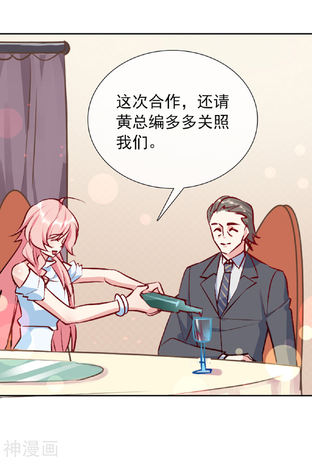 名门掠婚：顾少你够了韩漫全集-第16话 英雄救美无删减无遮挡章节图片 