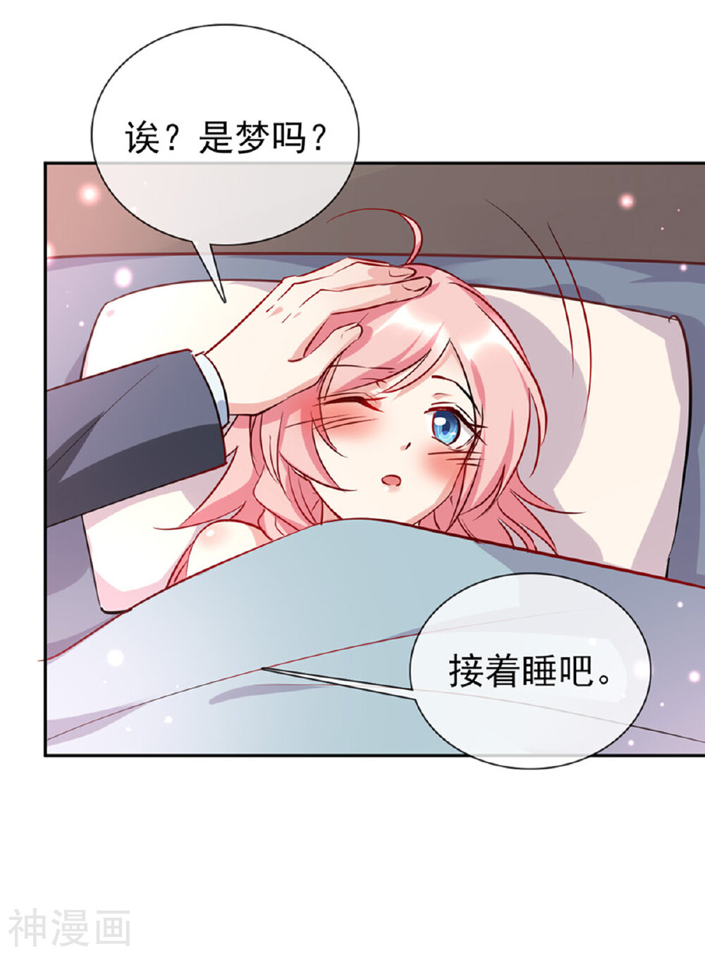 名门掠婚：顾少你够了韩漫全集-第17话 帮你报仇无删减无遮挡章节图片 