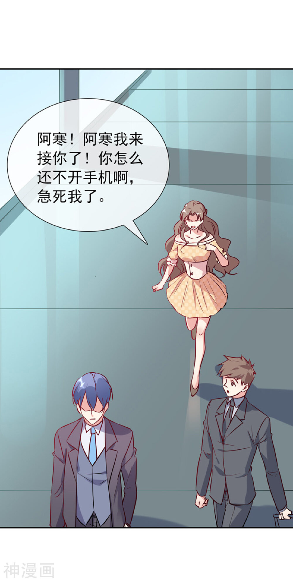 名门掠婚：顾少你够了韩漫全集-第17话 帮你报仇无删减无遮挡章节图片 