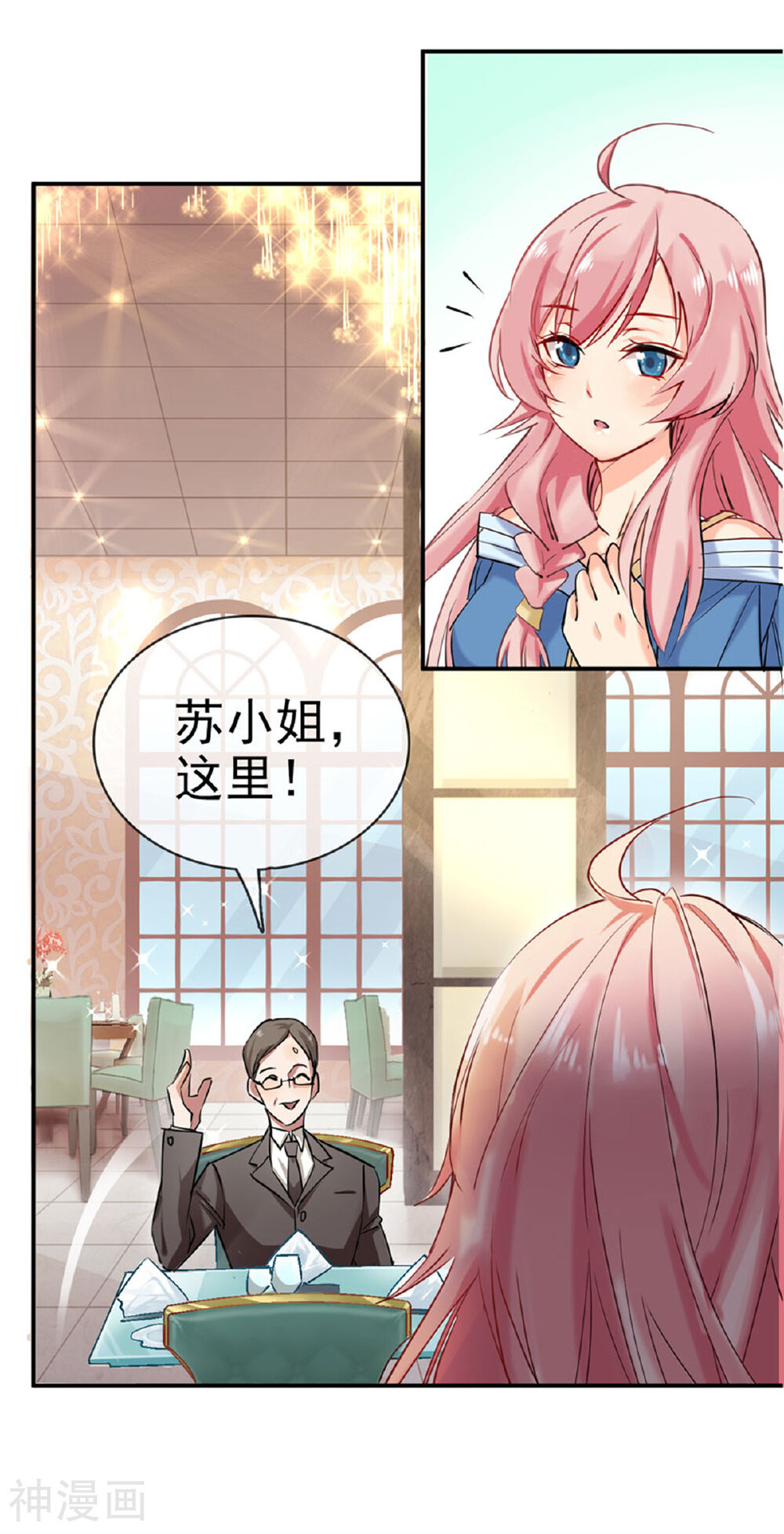 名门掠婚：顾少你够了韩漫全集-第1话 相亲奇葩男无删减无遮挡章节图片 