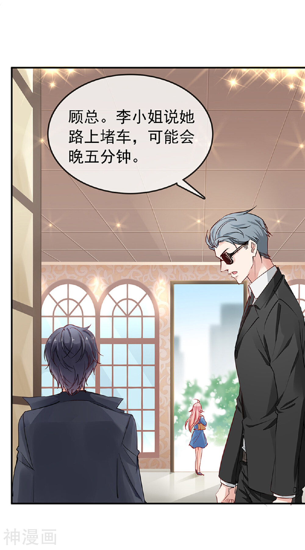名门掠婚：顾少你够了韩漫全集-第2话 还钱？求婚？无删减无遮挡章节图片 
