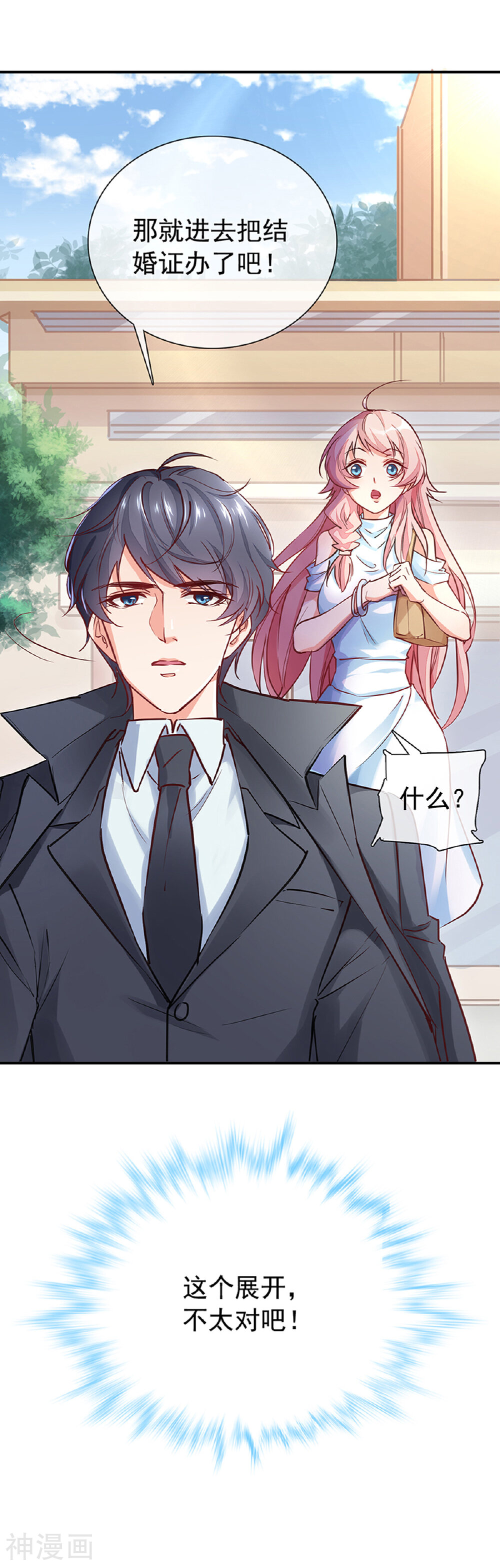名门掠婚：顾少你够了韩漫全集-第2话 还钱？求婚？无删减无遮挡章节图片 