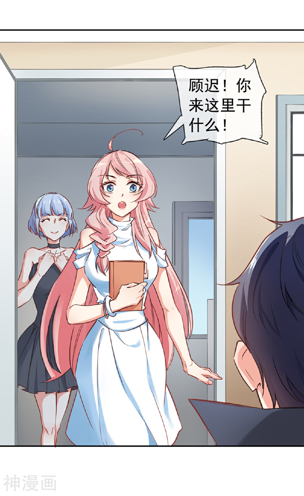 名门掠婚：顾少你够了韩漫全集-第4话 你怎么在这？无删减无遮挡章节图片 