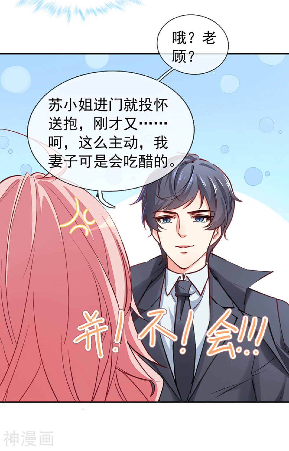 名门掠婚：顾少你够了韩漫全集-第4话 你怎么在这？无删减无遮挡章节图片 