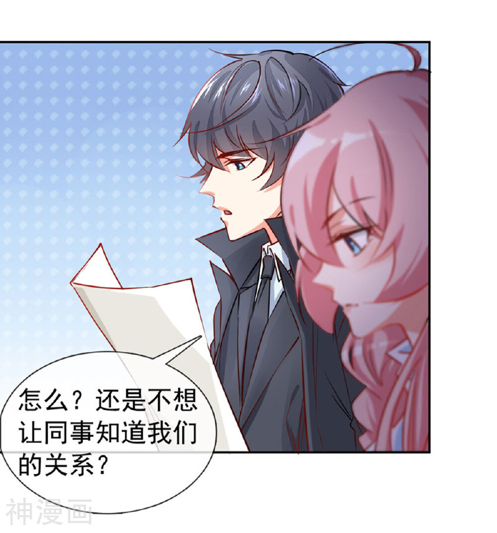 名门掠婚：顾少你够了韩漫全集-第6话 怎么是他无删减无遮挡章节图片 