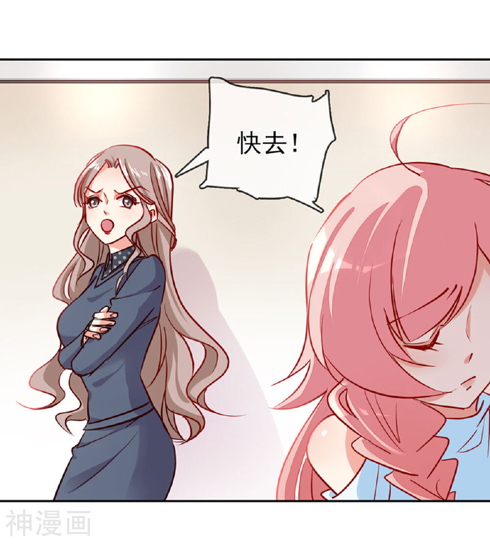 名门掠婚：顾少你够了韩漫全集-第7话 好久不见无删减无遮挡章节图片 