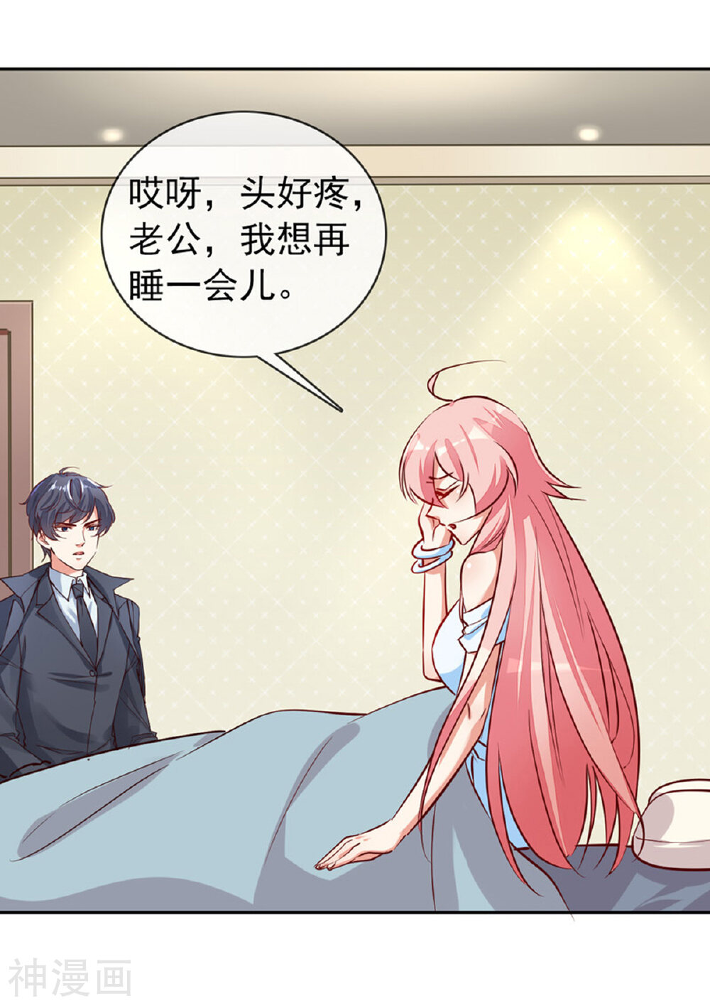 名门掠婚：顾少你够了韩漫全集-第9话 我是你老公！无删减无遮挡章节图片 
