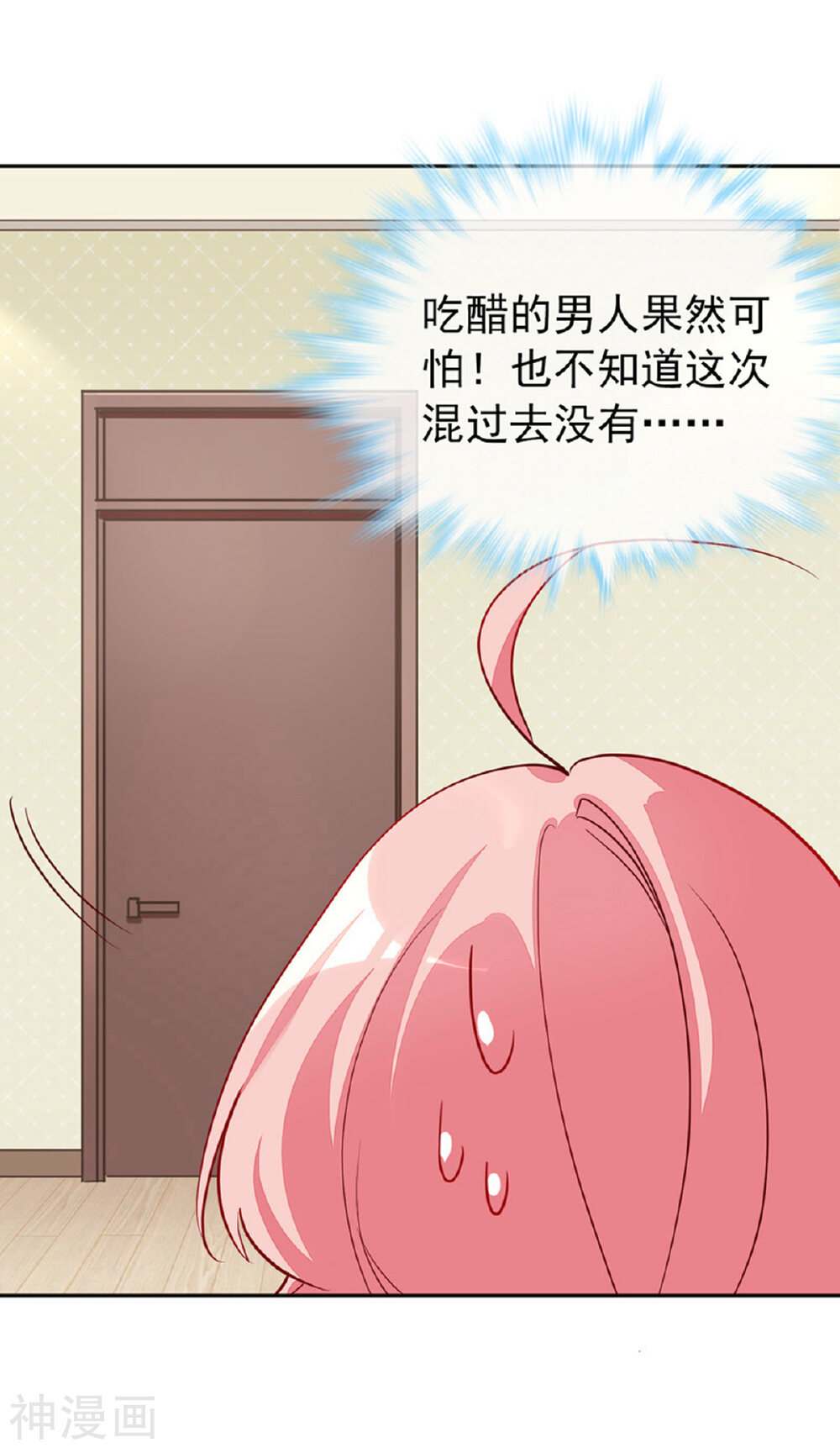 名门掠婚：顾少你够了韩漫全集-第9话 我是你老公！无删减无遮挡章节图片 
