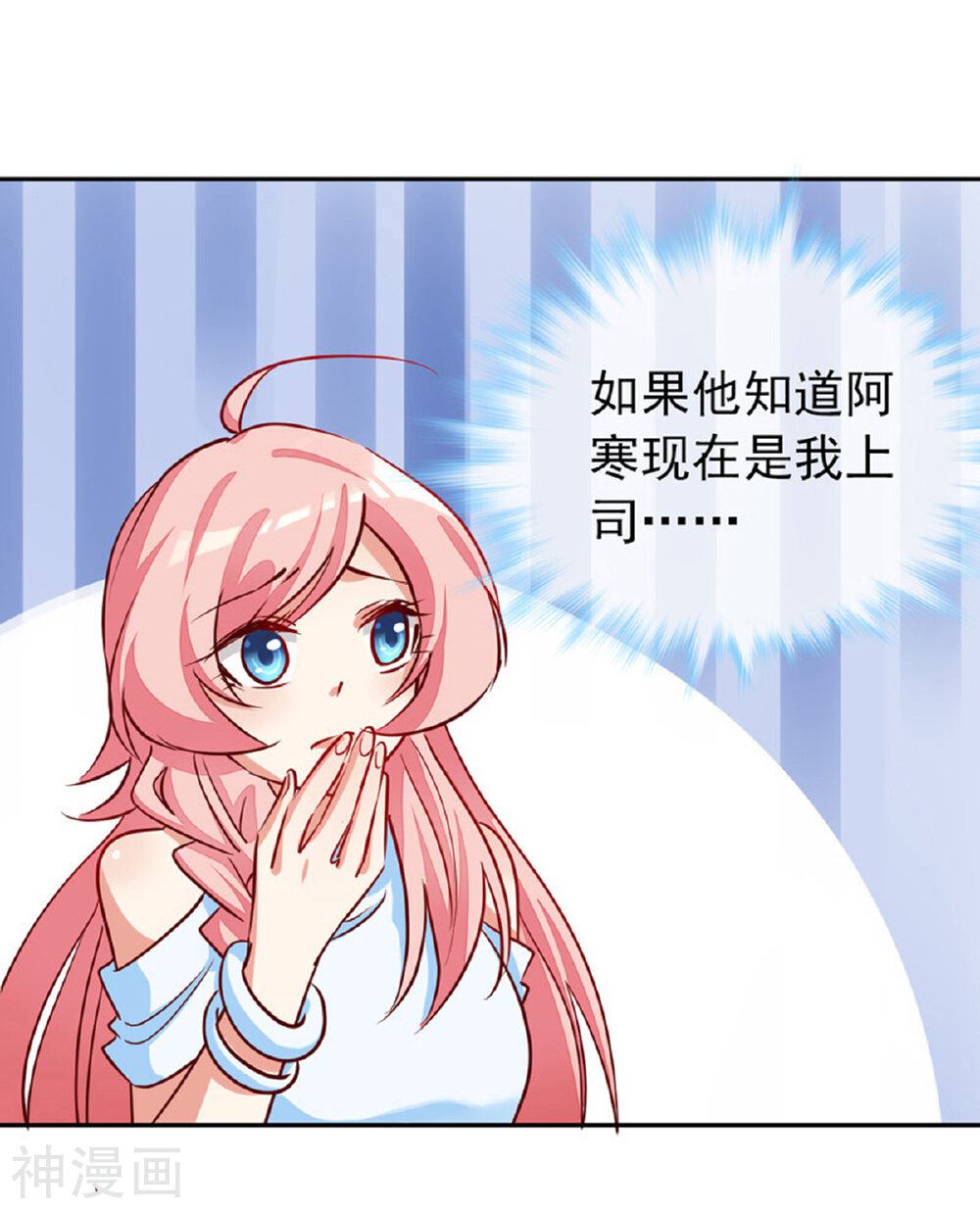 名门掠婚：顾少你够了韩漫全集-第9话 我是你老公！无删减无遮挡章节图片 