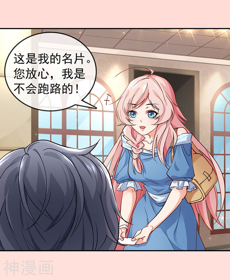 名门掠婚：顾少你够了韩漫全集-预告无删减无遮挡章节图片 