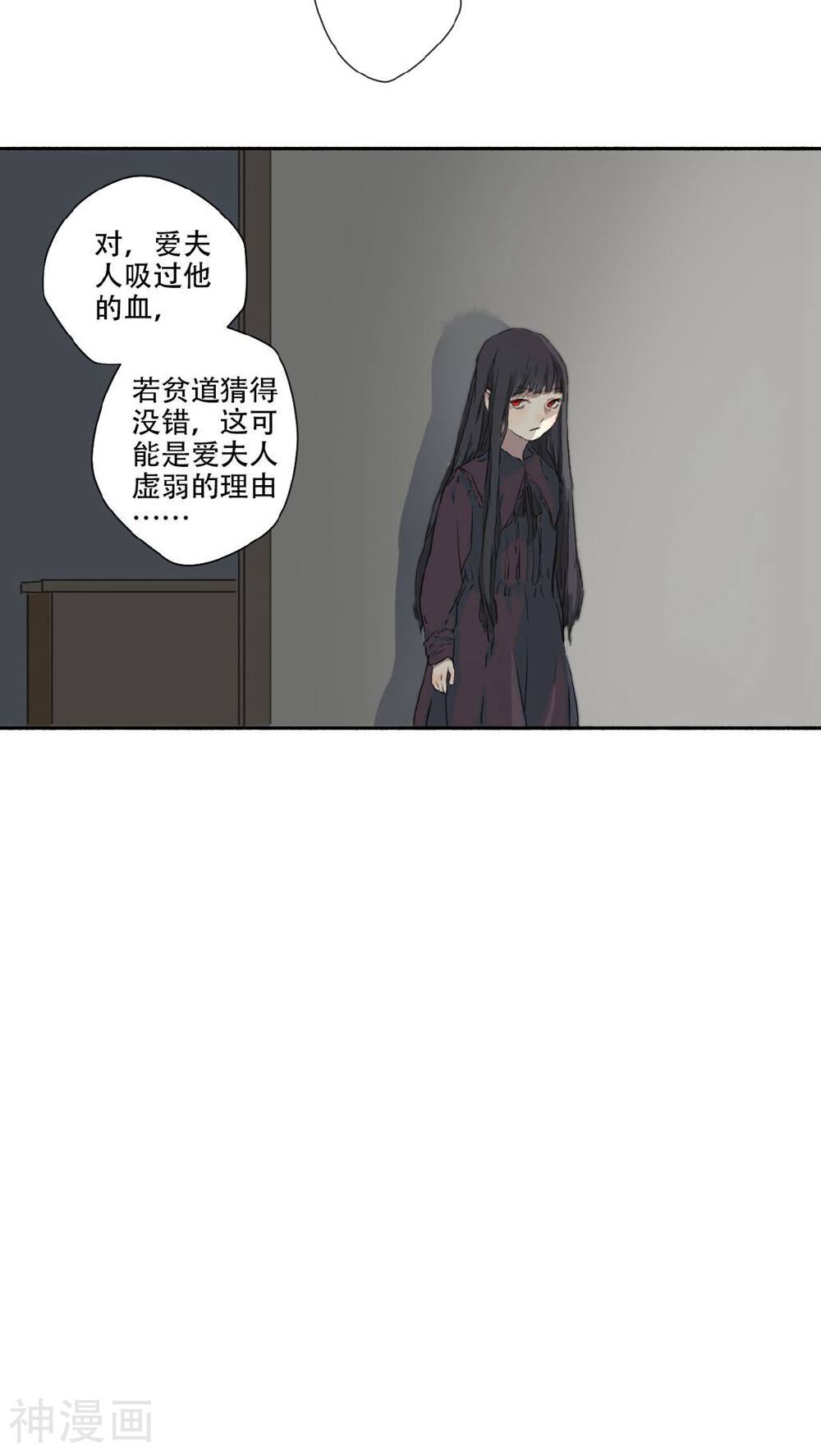 墨斗线韩漫全集-第12话无删减无遮挡章节图片 