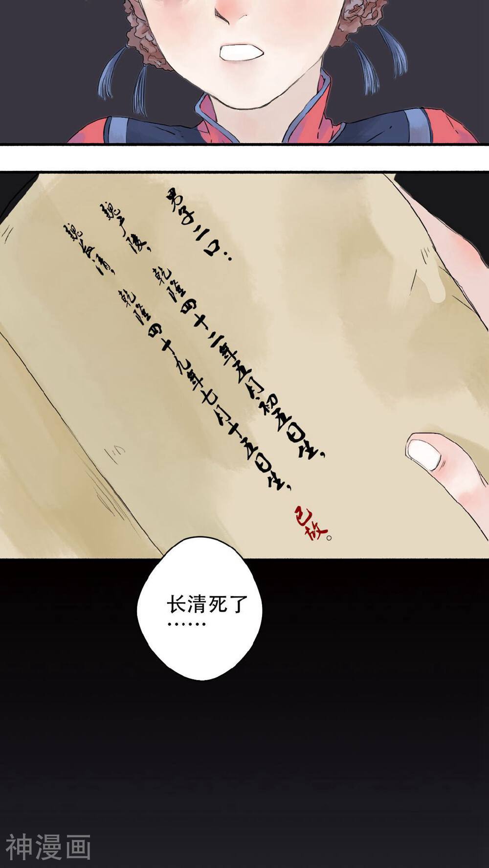 墨斗线韩漫全集-第16话无删减无遮挡章节图片 